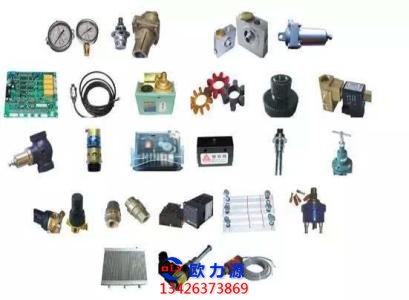 空壓機(jī)零件